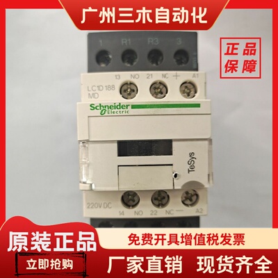 施耐德门锁抱闸电梯直流接触器LC1D12BDC LP5K0910BW3 LC1D258MDC