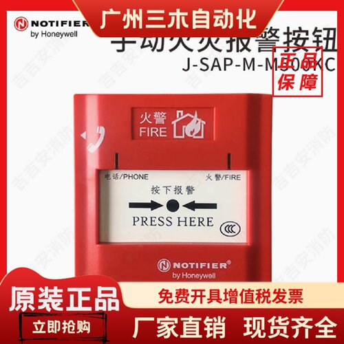 诺蒂菲尔M500KC手报J-SAP-M-M500KC手动报警按钮 M500HC消报 全新