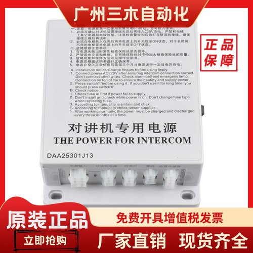 daa25301j13 西子奥的斯电梯对讲机专用电源V型轿顶应急照明电池