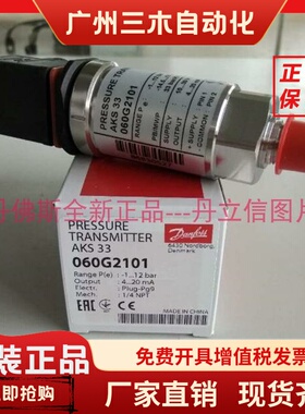 AKS33压力传感器 060G2101 060G2115 1/4NPT 全新原装