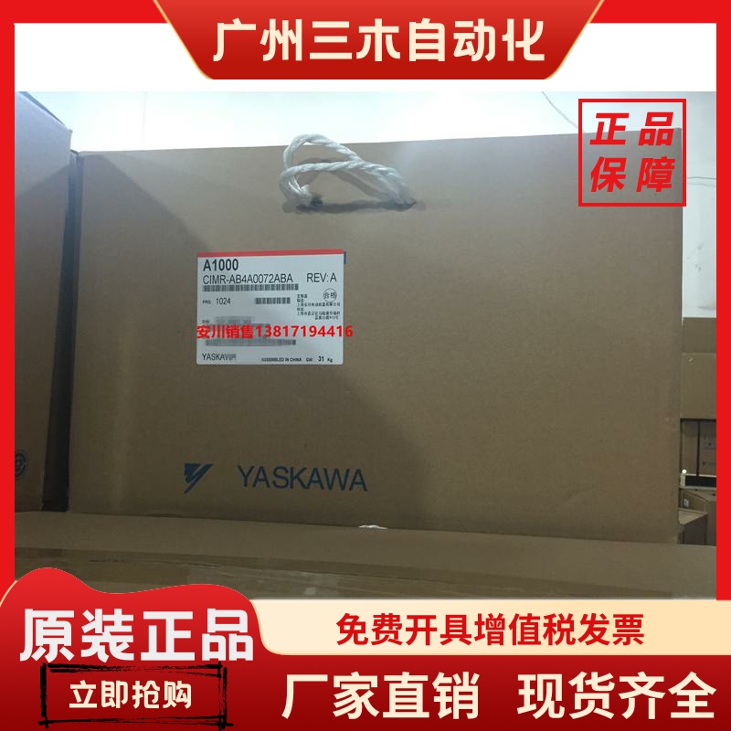 全新原装现货安川变频器CIMR-AB4A0072ABA 30kwA1000系列3相380V