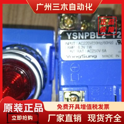 韩国龙声YONGSUNG带灯按钮开关YSNPBL2-T22A YSNPBL3-T22A