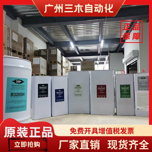 比泽尔冷冻油BSE32.B5.2.BSE170.B100.B320SH.BSE55比泽冷冻机油