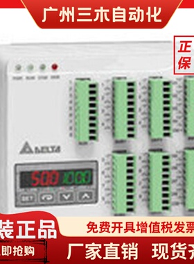 台达温控器DTE系列扩展   DTE20V DTE20R DTE20C DTE20L