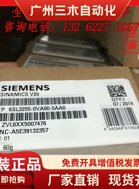西门子V20变频器6SL3255-0VA00-5AA0全新6SL32550VA005AA0原装 现