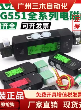 ASCO电磁阀SCG551A001MS/G531C017MS/EF8551A002MS/C018MS/C001MS