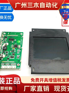 西尼电梯5.8轿厢显示屏LMSYN580 V1.0.0 LMSYN430DT V1.0.0现货秒