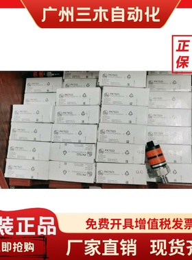 假一赔十IFM易福门PK7520 PK7521 PK7522 PK7524