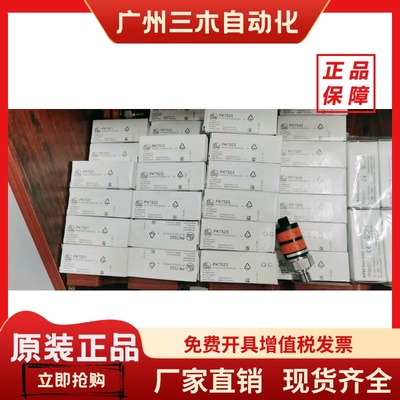 假一赔十IFM易福门PK7520 PK7521 PK7522 PK7524