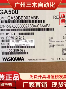 安川变频器GA500系列单项220vCIPR-GA50BB004/B006/B010/B018ABBA