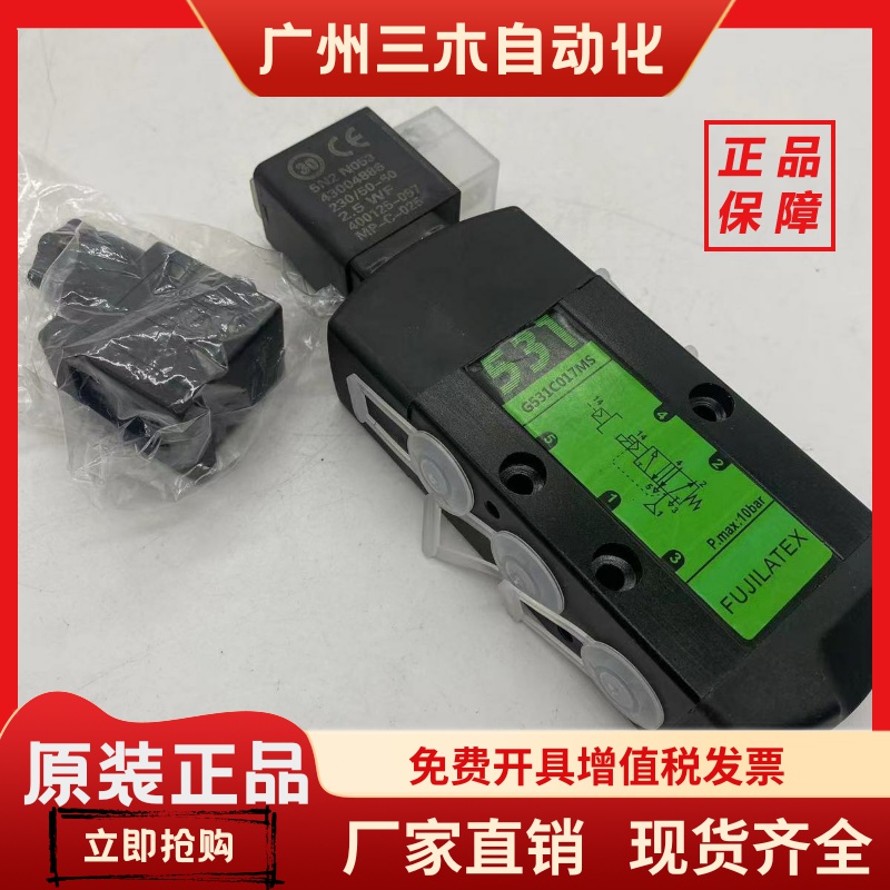 SCG531C017MS电磁阀二位五通管接式G531C017MS 220VDC 24VDC