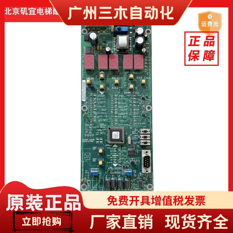通力电梯配件LOP-CB/763603H04通力电梯菜单板KM763600G01包邮G02