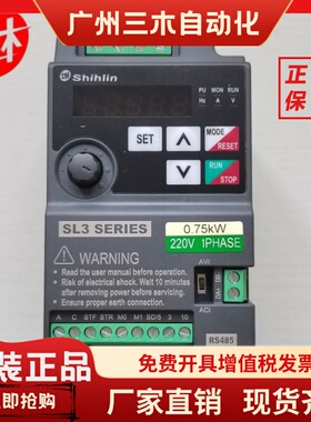 士林变频器SL3-021-0.75K单相220v 043-1.5KW三相380V调速控制器