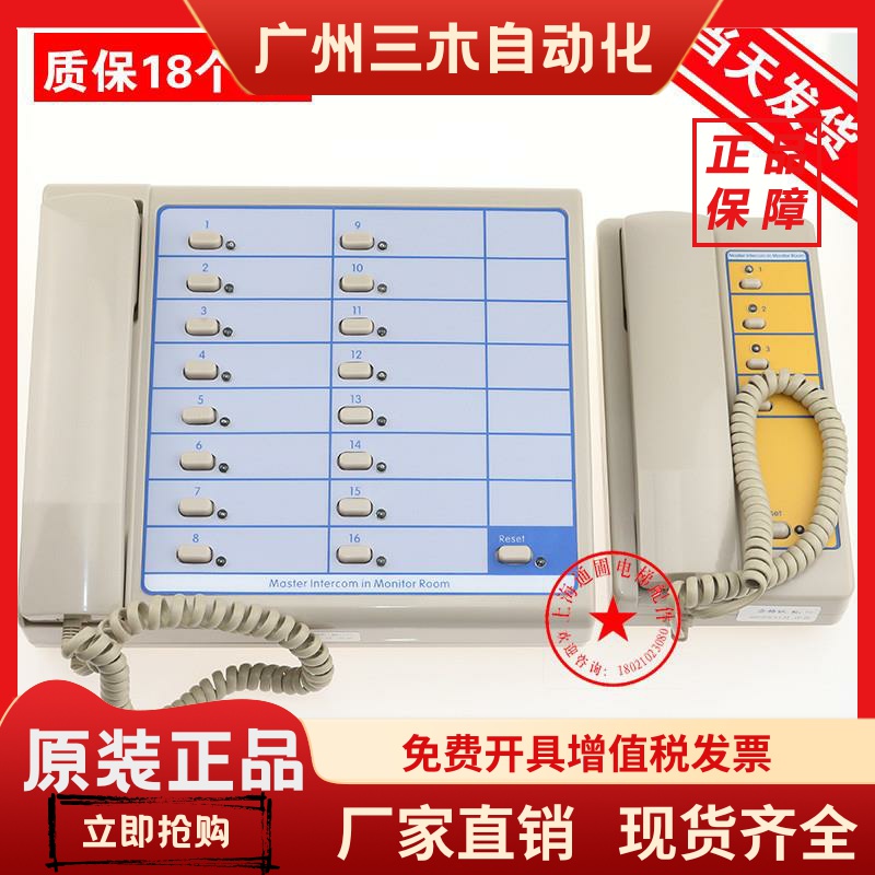 多局对讲机/NBT/NKT12(1-1)2A/4A/6A/12A/22A电梯值班室监控主机