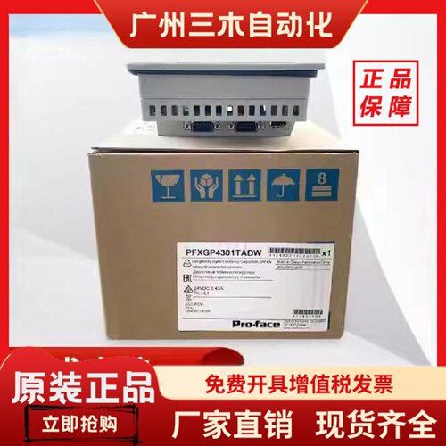 普洛菲斯触摸屏PFXGP4401WADW,PFXGP4402 GP4114T2D PFXGP4201TAD
