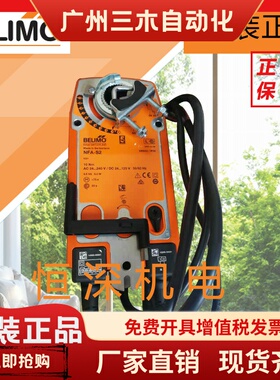 BELIMO搏力谋NFA NFA-S2 NF24A-SR自复位电动风阀驱动执行器10Nm