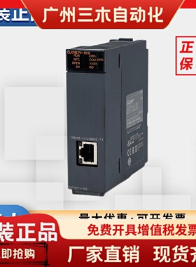 三菱Q系列模块 QJ71E71-100 QJ71FL71-T-F01 QJ71MB91 QJ71MT91
