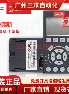 LCP102丹佛斯FC300/301/302/202/101变频器操作面板130B1107 1124