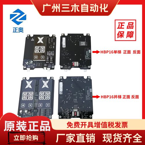 OH6000外呼显示板奥的斯电梯HBP16外呼 XAA25140AFA/ B单梯并梯