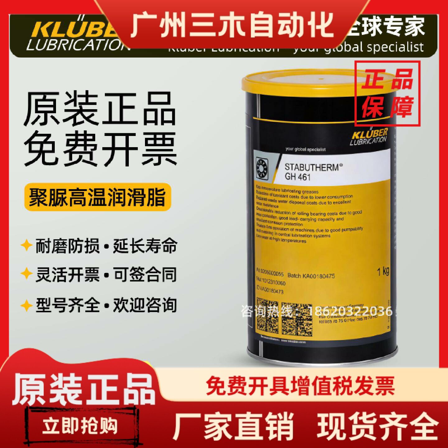 德国进口克鲁勃KLUBER STABUTHERM GH 461 462轴承高温合成润滑脂