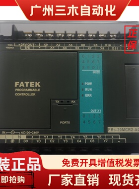 FATEK永宏PLC可编程控制器 FBS-24MCR2-AC10 14 20 32 40 60MCT