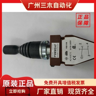 P9MMB4F 主令开关操作杆 Joystick P9B11VN PULUS CEMA P9MMN4F