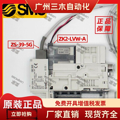 SMC ZK2-LVW-A/SE1-1-A/LWB/LWA20-A/FE1-3-A/SC3-4 6-A/ZS-39-5G