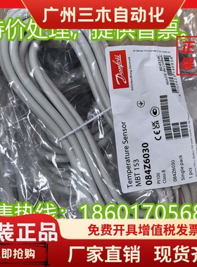 丹佛斯温度传感器MBT153 084Z6036 084Z6040 084Z6030 084Z2077现