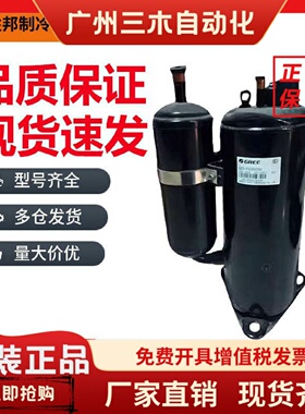 QXS-F428N050 QXS-F42sN050 QXS-F415N050全新格力3匹空调压缩机