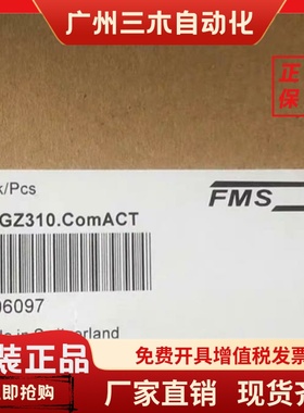 型号EMGZ310全新瑞士FMS变送器EMGZ310 全新原装正品现货顺丰包邮