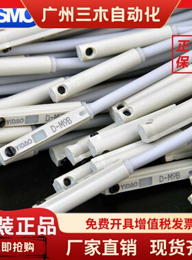 SMC磁性开关D-M9P/D-M9N/D-M9BW/D-M9BL/D-M9BM/D-M9BZ/D-M9NL