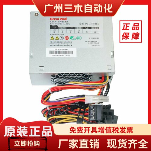 全新原装长城GW-M200HSDA视易网关eVideo WGS87点歌机电源