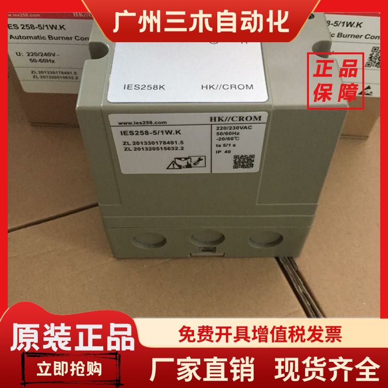 IES258K,IES258-5/1W..K 烧嘴自动控制器点火控制器