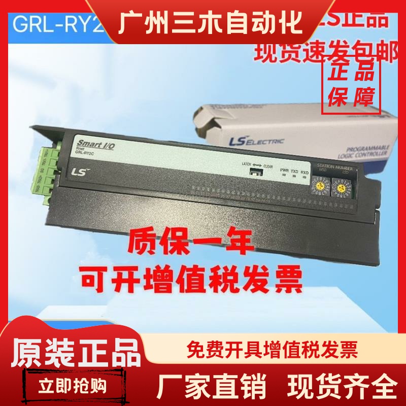 LS远程模块GRL-RY2C 原GRL-RY2A (N)现货包邮全新韩国原装正品