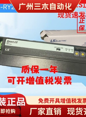 LS远程模块GRL-RY2C 原GRL-RY2A (N)现货包邮全新韩国原装正品