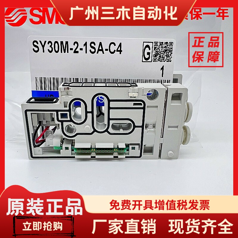 SMC集装式组件SY30M-2-1SA-1DA-C4-C6 SY50M-2-38-1SA-1DA-C6-C8