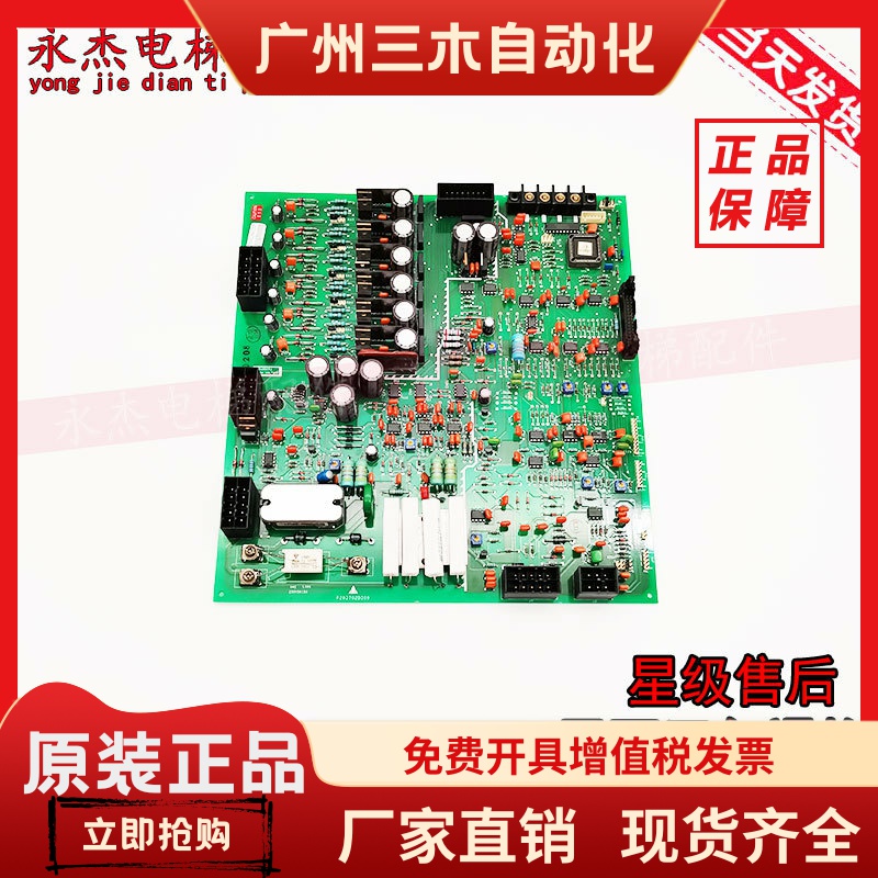 三菱电梯配件/HOPE驱动板 P203702B000 G02 G01 正品PCB板 电路板