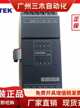 FATEK永宏PLC扩展模块 B1-24XYT 4YR 8X 16YT 40XYR 60XYT B1-8YR