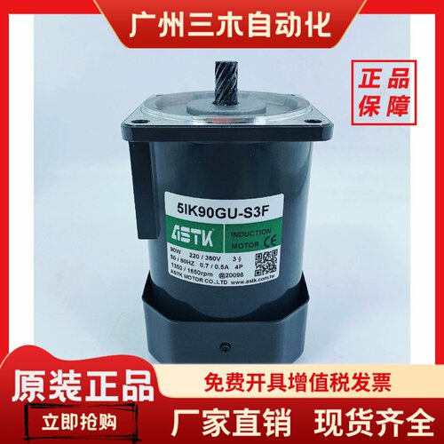 5IK90GU-S3F小型马达微型电动机5IK90GU-S2F5IK90GU-SF5IK90GU-YF