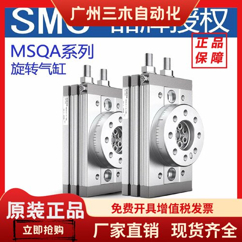 SMC旋转摆动气缸MSQA/MSQB7A-10A-20A-30A-50A-70A/100R10L2R原装