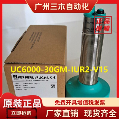 超声波传感器UC200030GMIUR2V15德国倍加福正品UC5000UC4000