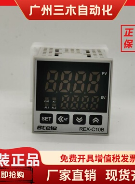 Btele博特REX-C10B智能温控表 经济型继电器/固态 温度控制器
