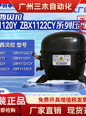 NX1120Y ZBX1122CY NS1122Y 加西贝拉全新整套万能家电冷柜R600A