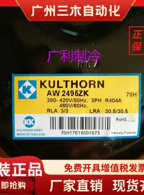 AW9516Z AW2495ZK-P AW2495ZK-6P全新泰国泰康KK牌压缩机 AW7514Z