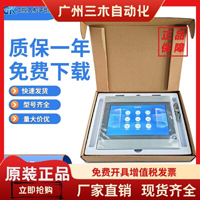 昆仑通TPC1031Ki/1063E/1162Hn/1271Gn/1071Gi/1262Hi/1571/1061T