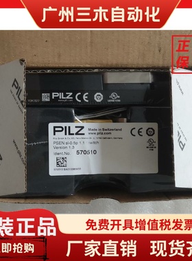 570513皮尔兹PILZ安全门锁PSENsl-0.5p 1.1/570510+570520/570500