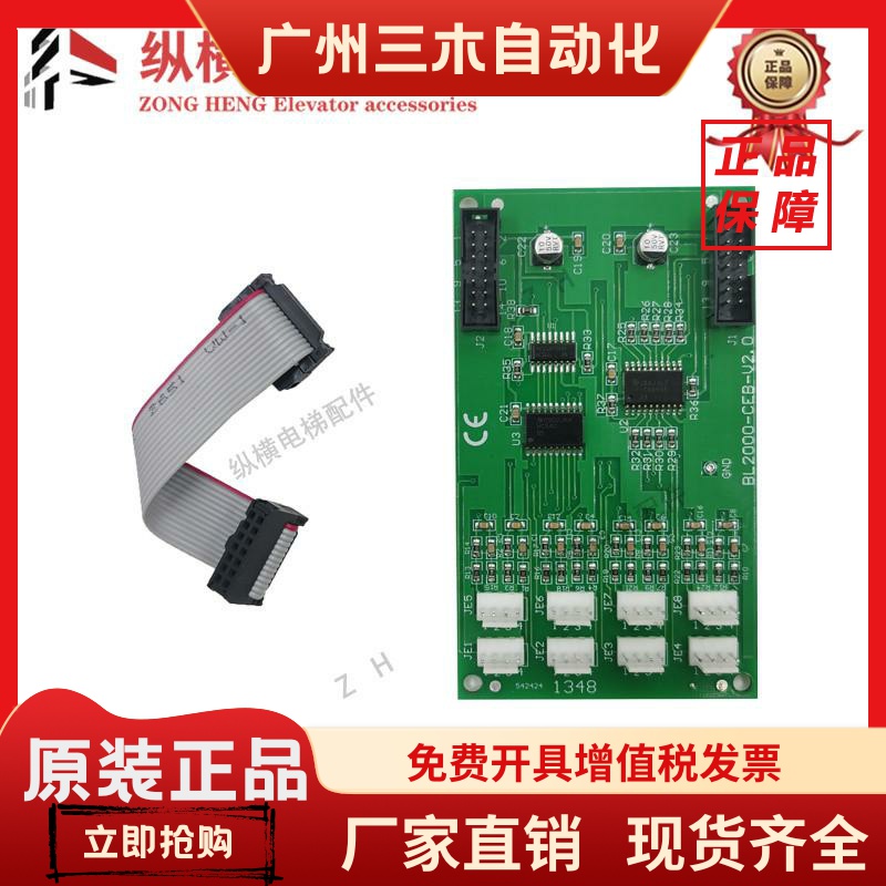 沈阳蓝光轿内扩展板 BL2000-CEB-V2.0/V2.pcb轿厢指令板原装现货