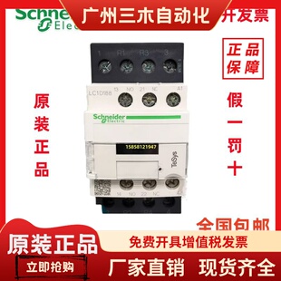 原装施耐德四极接触器LC1D258/D188/D128/D098/BDC/F7C/FDC/M7C