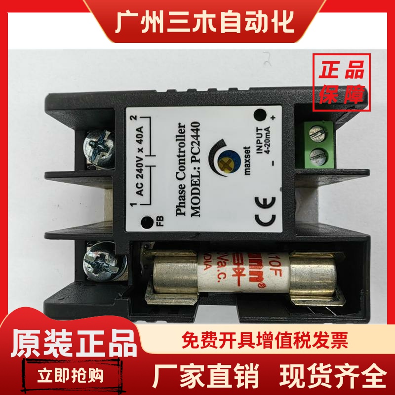 PC2440 台湾Phase Controller 40A 4-20ma电流信号输入可控硅模块