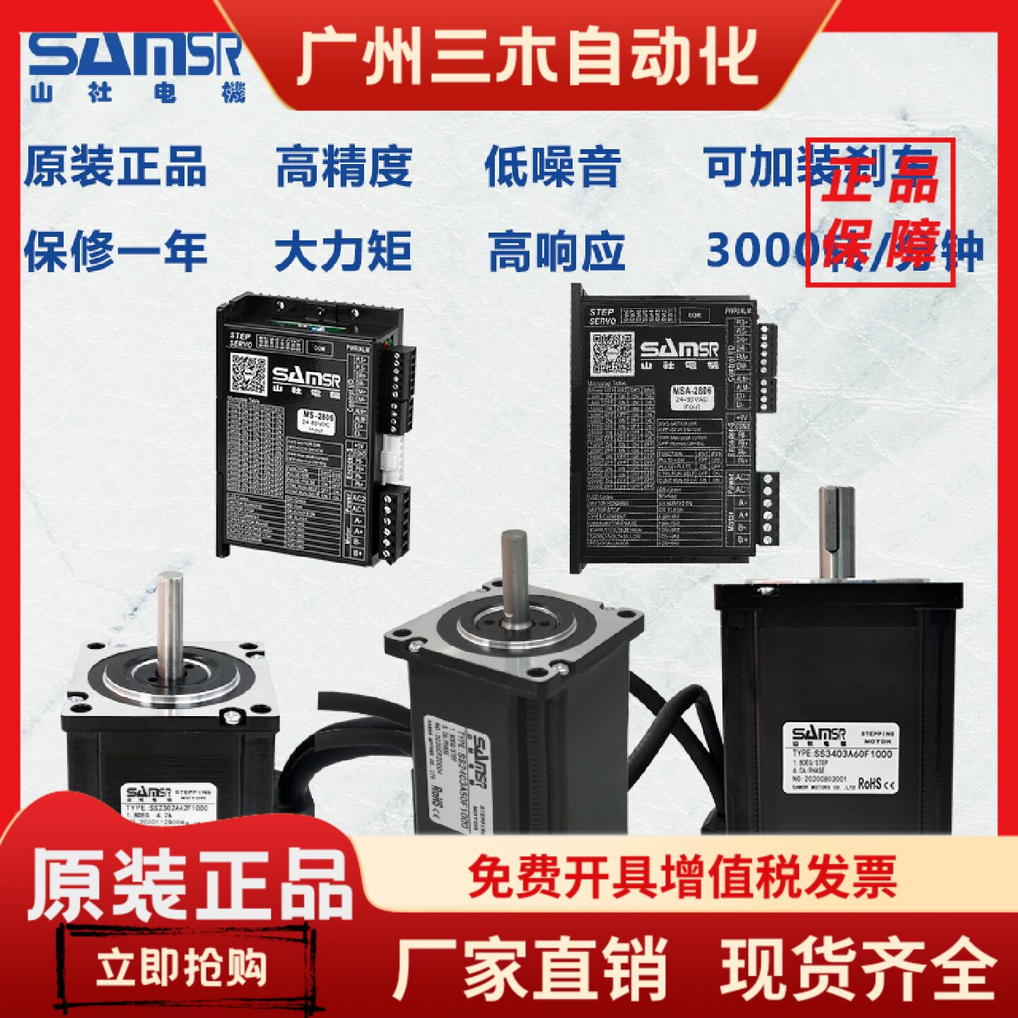 日本山社57/60/86闭环步进电机驱动器高速直流伺服1000线编码器图片